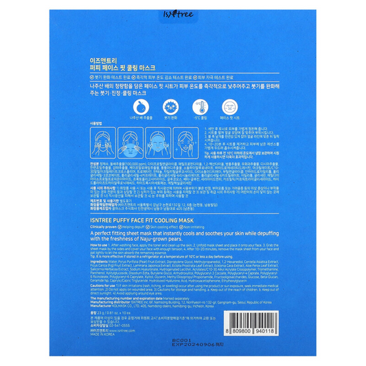 ISNTREE Puffy Face Fit Cooling Beauty Mask